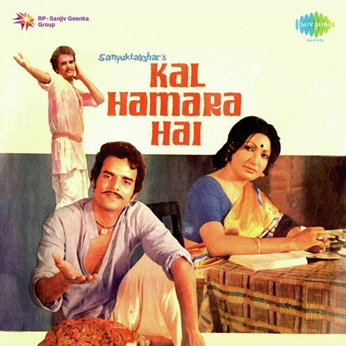 Kal Hamara Hai (1981) (Hindi)